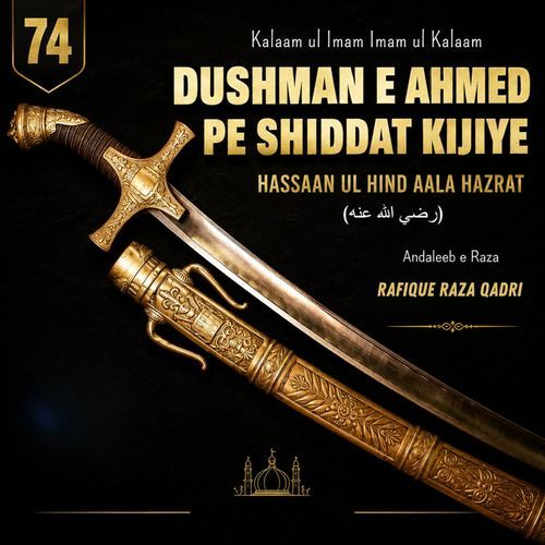 Dushman E Ahmed Pe Shiddat Kijiye