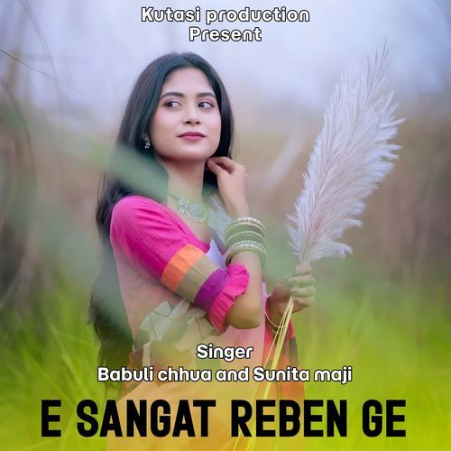 E sangat Reben ge