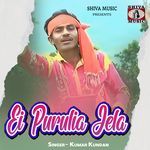 Ei Purulia Jela