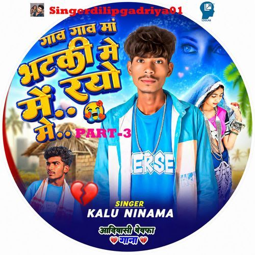 Gaav Gaav Ma Bhatki Me Me Rayo Me Part-3