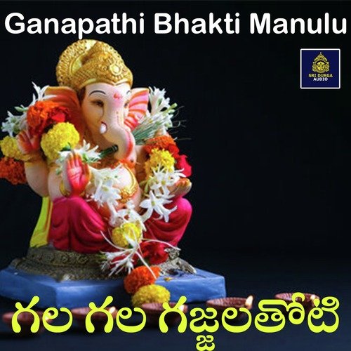 Gala Gala Gajjalathoti (Ganapathi Bhakti Manulu)