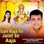 Gan Raja Tu Jaldi Se Aaja