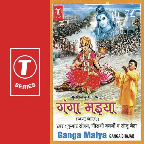 O Ganga Maiya Tujhko Naman Baar-Baar