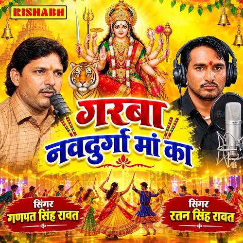 Garba Navdurga Maa Ka