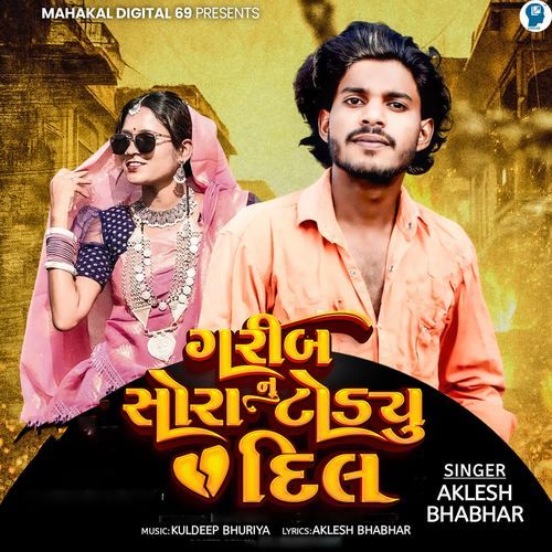 Garib Sora Nu Todyu Dill