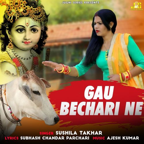Gau Bechari Ne