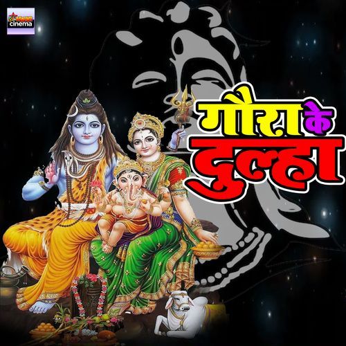 Gaura Ke Dulha