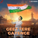 Geet Tere Gayenge
