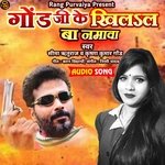 Gond Ji ke khilal ba Namawaa