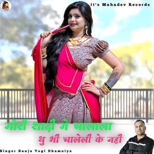 Gouri shadi me chalala thu bhi chaleli ke nahi