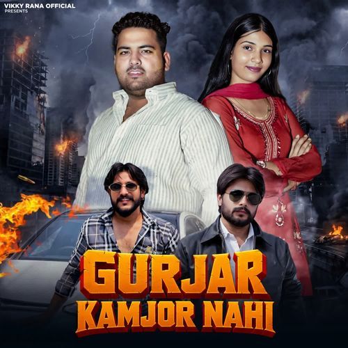 Gurjar Kamjor Nahi