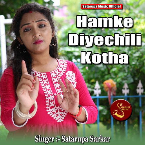 Hamke Diyechili Kotha