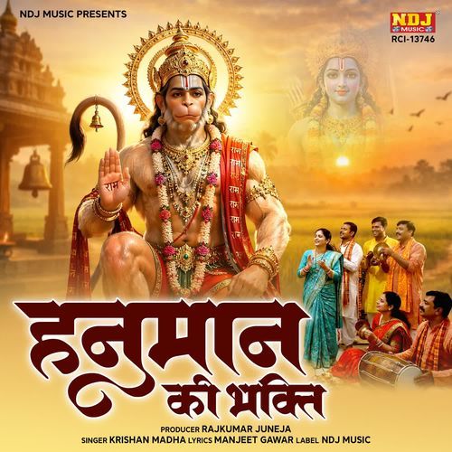 Hanuman Ki Bhakti