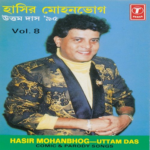 Hasir Mohanbhog(Comic & Pairody Songs)
