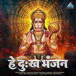 Hey Dukh Bhanjan