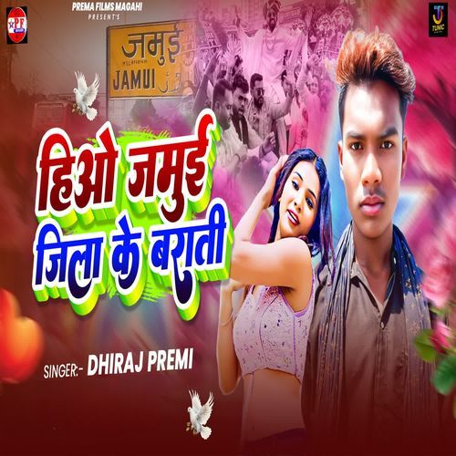 Hiyo Jamui Jila Ke Barati