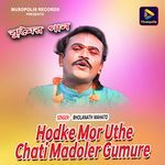 Hodke Mor Uthe Chati Madoler Gumure