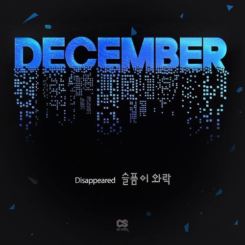 슬픔이 와락… (Instrumental)