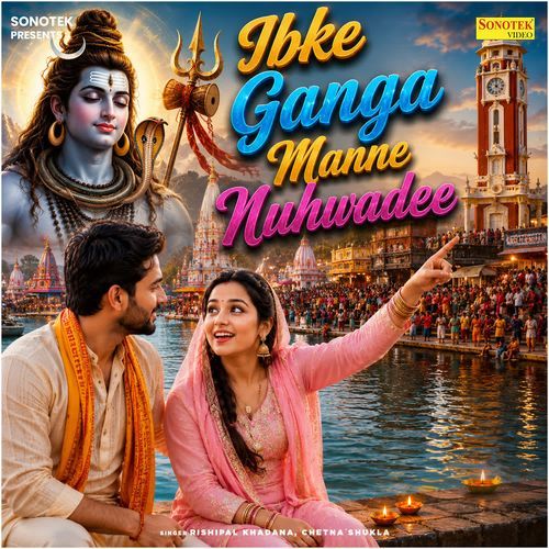 Ibke Ganga Manne Nuhwadee