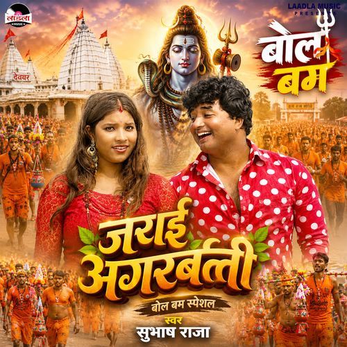 JARAI AGARBATI