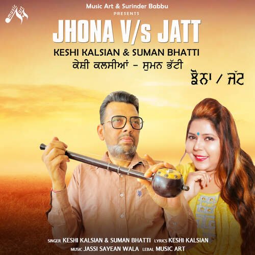 JHONA V.S JATT