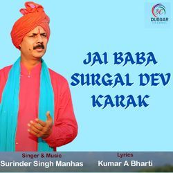 Jai Baba Surgal Dev Karak