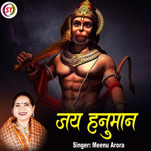 Jai Hanuman (Hindi)