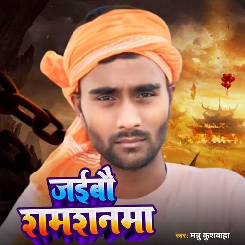 Jaibou Samsan