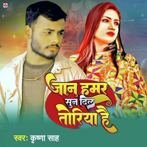 Jan Hamar Sun Dil Toriya Hai