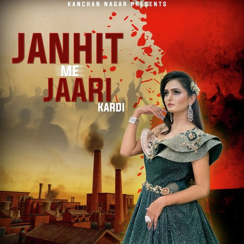 Janhit Me Jaari Kardi