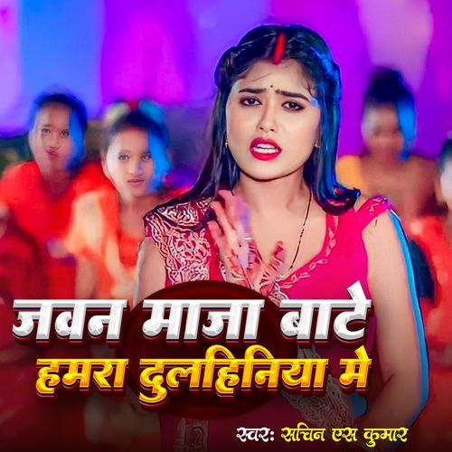 Jawan Maja Bate Hamra Dulhiniya Me