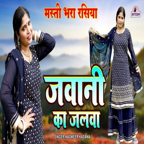 Jawani Ka Jalwa