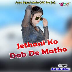 Jethani ko Dab De Matho-Gy0NfhxiB0M