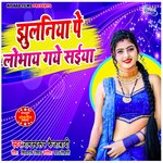 Jhulaniya Pe Lobhay Gaye Saiya