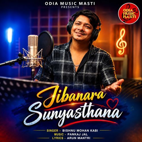 Jibanara Sunyasthana