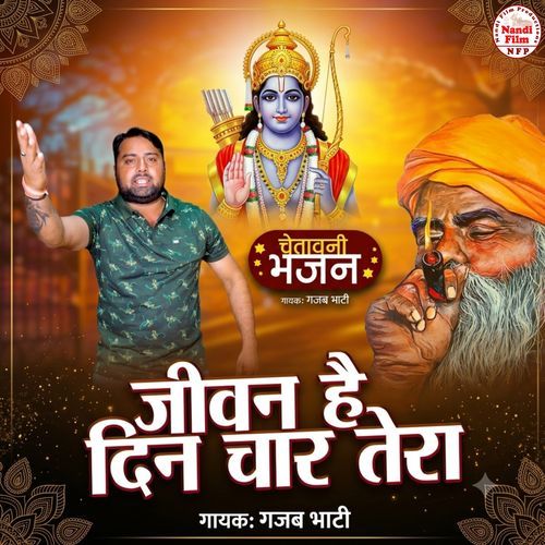 Jivan Hai Din 4 Tera