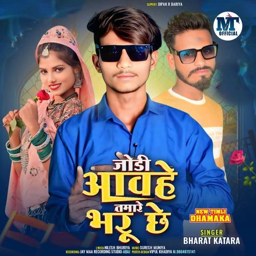 Jodi Avahe Tamar Bharose