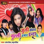 Na Ghusi Hamra Me Tohar Saman