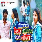 Jyotiya Tora Se Biyah Karabau Kri Ka Gotiya