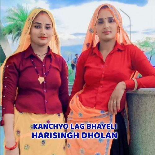 KANCHYO LAG BHAYELI