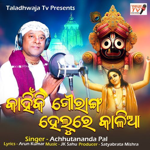 Kahinki Gouranga Helure Kalia