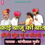 Kai Baju Ki Baat Dholo Munda Sun N Bolyo R