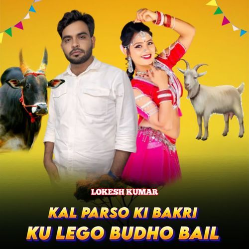 Kal Parso Ki Bakri Ku Lego Budho Bail