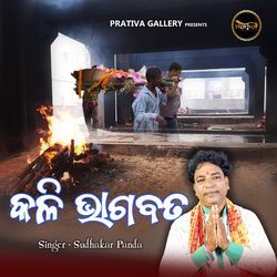 Kali Bhagabata-PQEJUDJWU1g