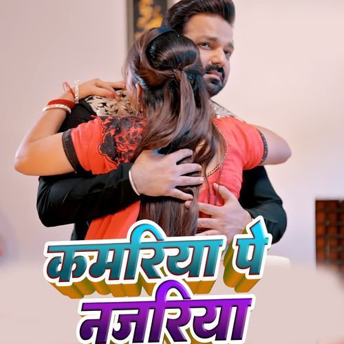 Kamariya Pe Najariya