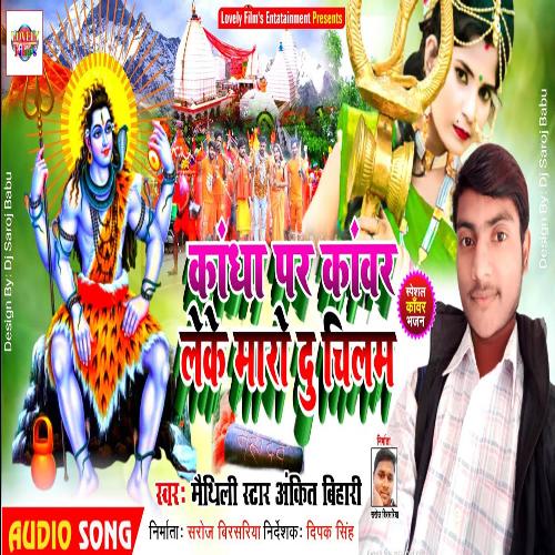 Kandha Par Kawar Leke Maro