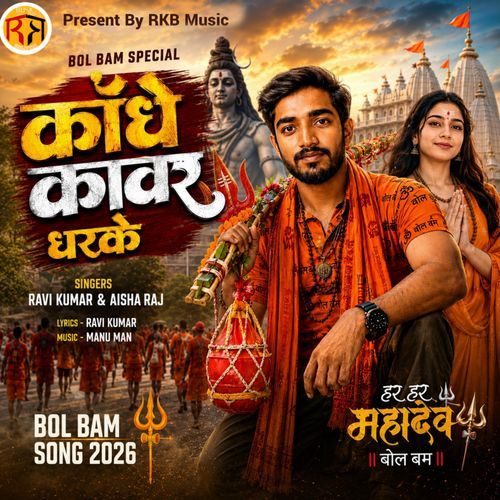 Kandhe kawar dharke