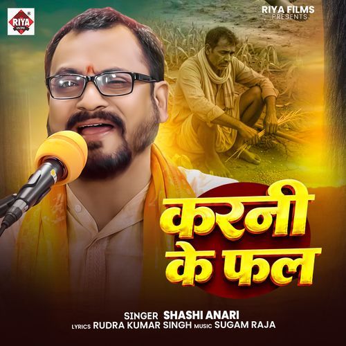 Karani Ke Fal