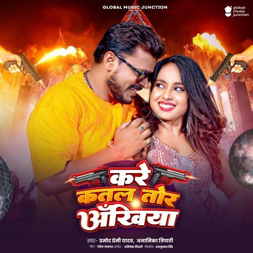 Kare Katal Tor Ankhiya_poster_image