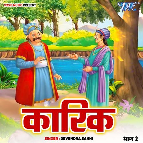 Karik Vol -2
